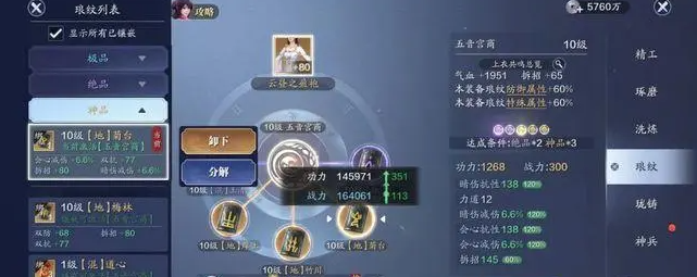 天涯明月刀手游体力恢复攻略