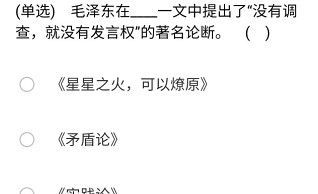 《央企智慧党建》2021年3月25日每日答题试题答案