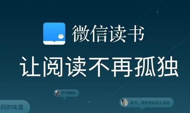 《微信读书》免费阅读方法介绍