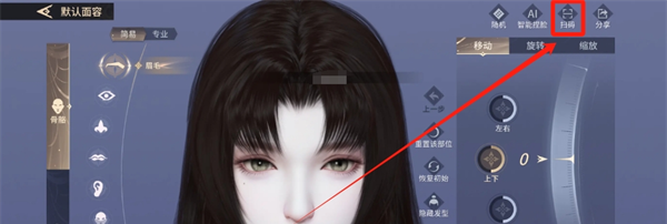《永劫无间手游》捏脸码使用方法