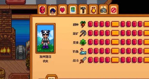 《星露谷物语》放大镜使用方法