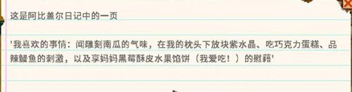 《星露谷物语》放大镜使用方法