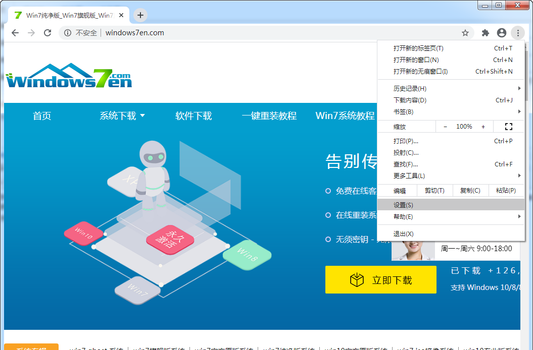《谷歌浏览器》清除缓存方法分享