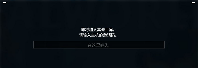 幻兽帕鲁邀请码查看方法2