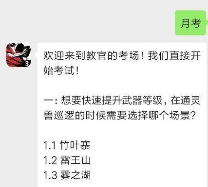 面对邪恶的boss，忍者使用了SSR武器【织炎】，释放出了四道犀利的剑气，释放四道剑气的条件是