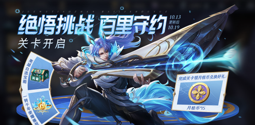 《王者荣耀》2022年微信10月17日每日一题答案分享