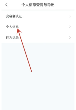 《智联招聘》导出简历方法介绍