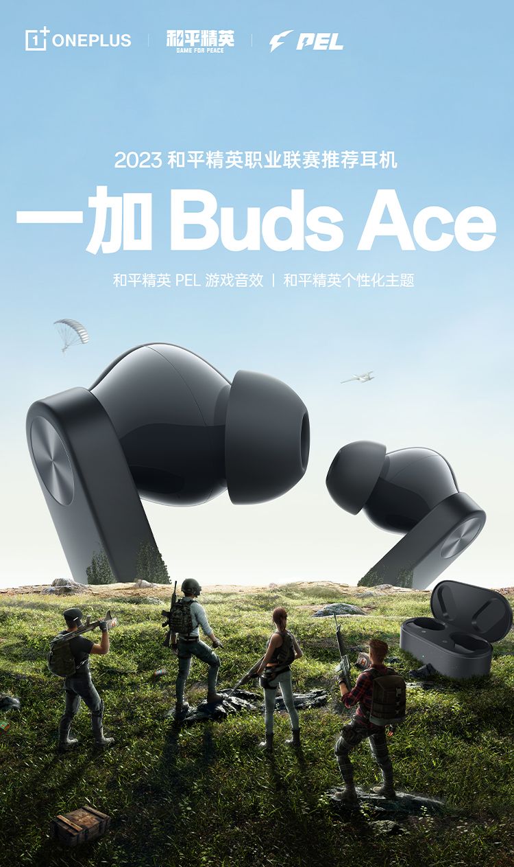 《和平精英》“一加手机冠军训练营”限时上线！体验高难度射击玩法、为赛场健儿助威呐喊！