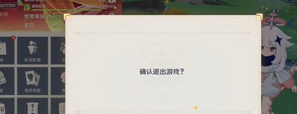 《原神》5.0绮绘的踪绪活动覆盖宝箱恢复方法