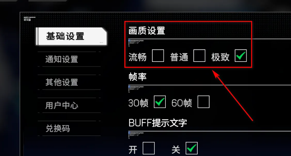 《硬核机甲启示》*画质设置方法