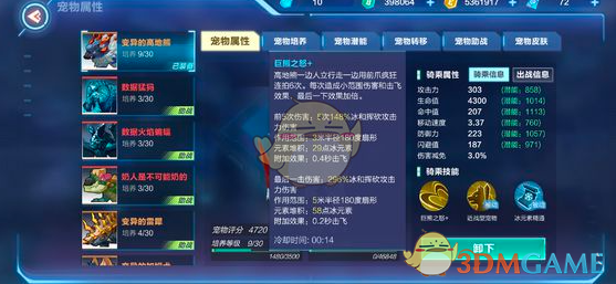 《我的起源》神话宠物变异高地熊伤害计算