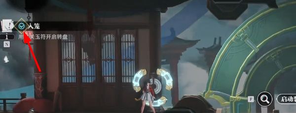 《归龙潮》入笼任务攻略