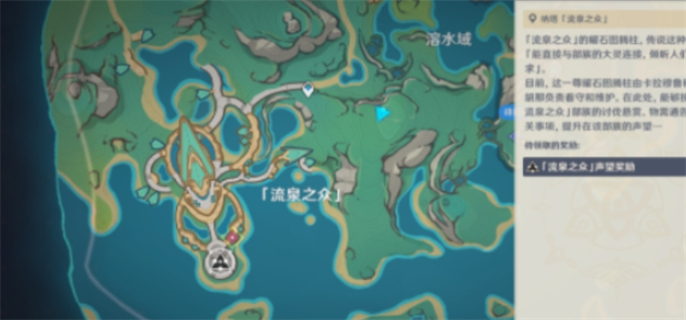 《原神》5.0神秘岛的真相任务怎么做