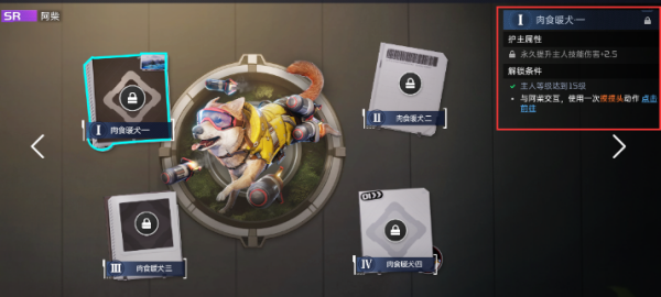 星球重启二哈心愿2任务攻略_星球重启二哈心愿2怎么完成