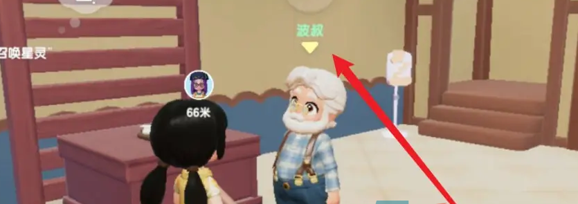 《心动小镇》波叔喜欢食物任务攻略