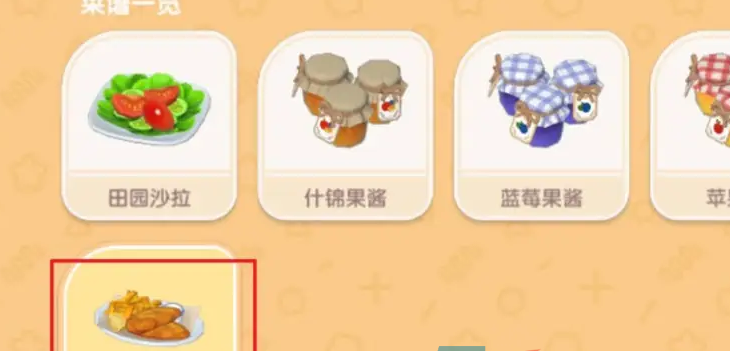 《心动小镇》波叔喜欢食物任务攻略