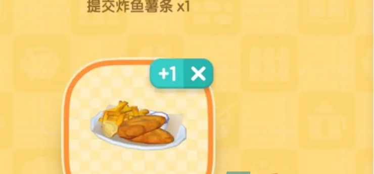 《心动小镇》波叔喜欢食物任务攻略