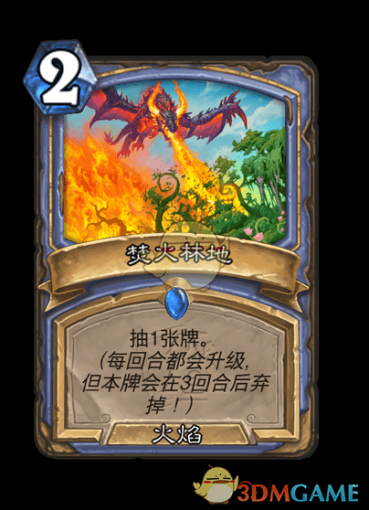 《炉石传说》翡翠梦境迷你包法师新卡汇总