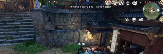 《逆水寒手游》赏明珠任务攻略