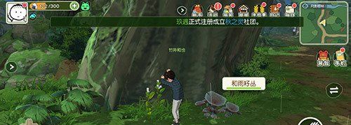 《小森生活》和雨籽刷新位置一览