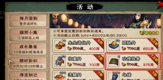 烟雨江湖太乙贡献度怎么刷快