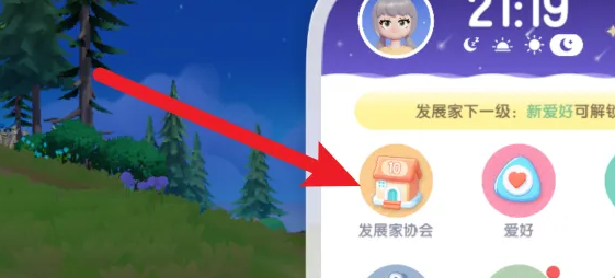 《心动小镇》爱好拓展券获取方法