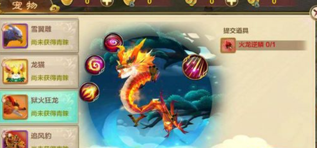 《热血江湖》狱火狂龙获取方法