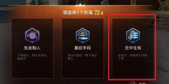 《和平精英》年兽模式怎么通关年兽模式通关技巧大全3