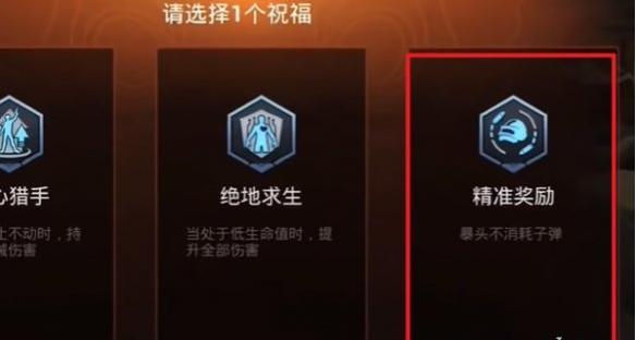 《和平精英》年兽模式怎么通关年兽模式通关技巧大全4