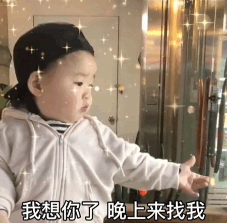 《抖音》今晚出来陪我吃个饭表情包GIF动图