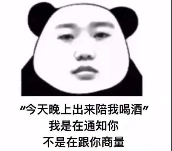 《抖音》今晚出来陪我吃个饭表情包GIF动图