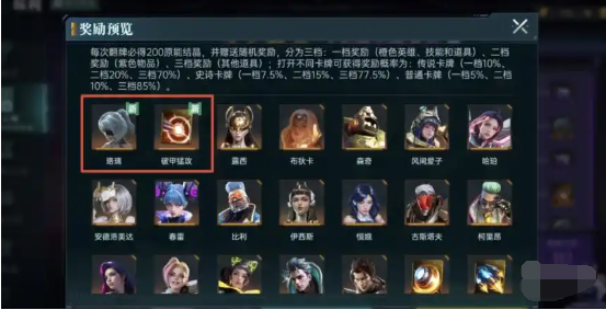 群星纪元抽卡多少抽保底