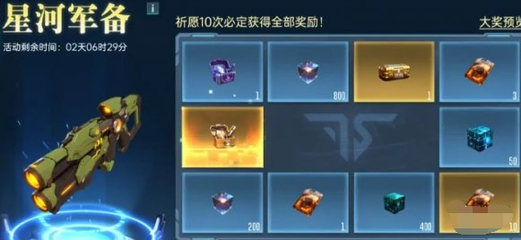 群星纪元抽卡多少抽保底