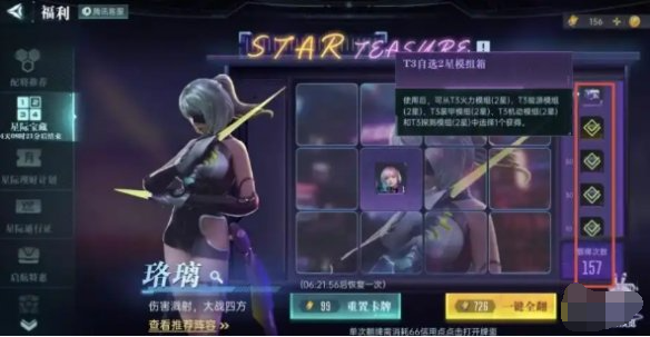 群星纪元抽卡多少抽保底