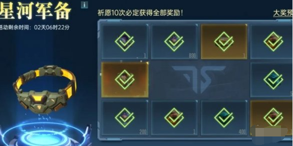 群星纪元抽卡多少抽保底