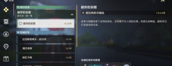 《鸣潮手游》星声获得方法