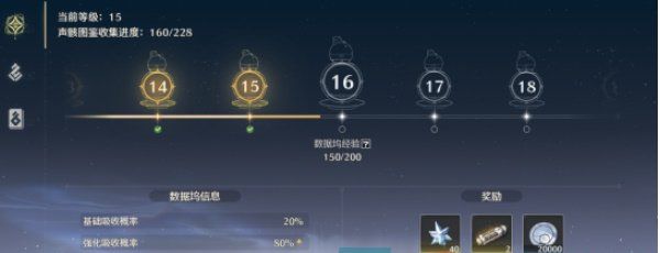 《鸣潮手游》星声获得方法