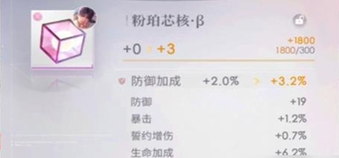 恋与深空芯核攻略图一