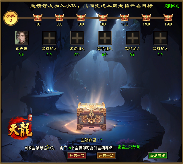 《天龙八部归来》今日开测,教你手薅7w元宝