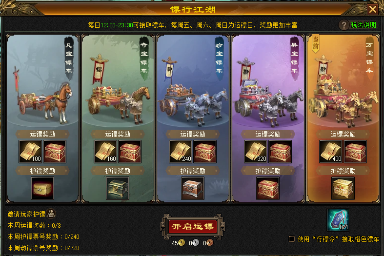 《天龙八部归来》今日开测,教你手薅7w元宝