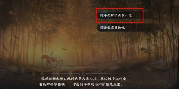 逆水寒手游遗失的洛阳铲游历任务攻略-遗失的洛阳铲游历任务攻略