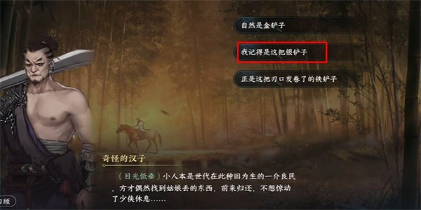 逆水寒手游遗失的洛阳铲游历任务攻略-遗失的洛阳铲游历任务攻略