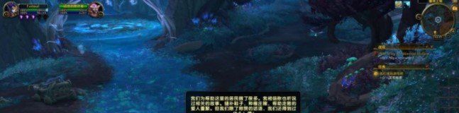 《魔兽世界》林鬼的游戏任务完成攻略