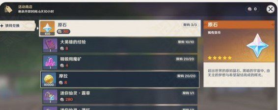 《原神》秘宝迷踪特殊宝藏位置大全