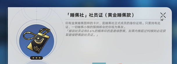 《崩坏星穹铁道》2.6落水猴任务完成方法