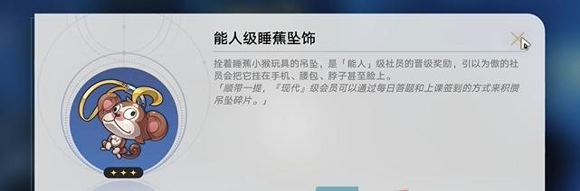《崩坏星穹铁道》2.6落水猴任务完成方法