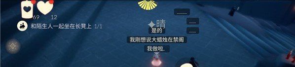 《光遇》2021年4月23日每日任务完成攻略