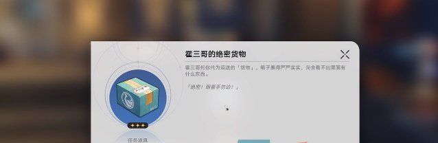 《崩坏星穹铁道》第八号商铺成就解锁攻略