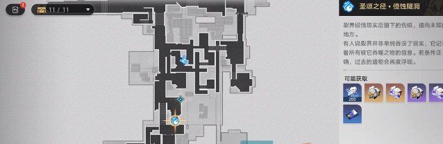 《崩坏星穹铁道》第八号商铺成就解锁攻略