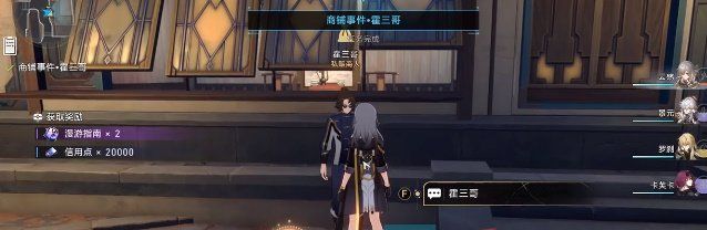 《崩坏星穹铁道》第八号商铺成就解锁攻略